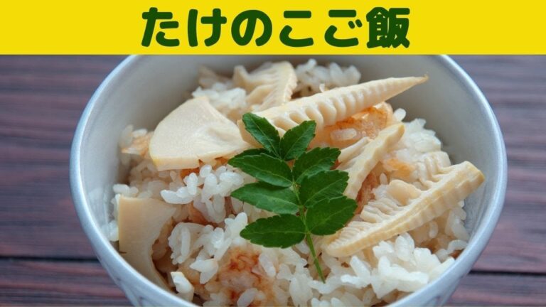 たけのこご飯/タケノコと油揚げに先に味を付けた後　いつも通りに炊きます/