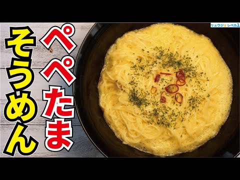 正直、そうめんは普通に食うよりこれが断然ウマい。【ぺぺたまそうめん】