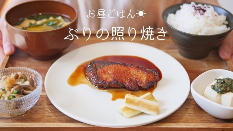 【基本の作り方】覚えておきたい！鰤の照り焼きの作り方【和食・魚料理】〜パサつかない！ 味しっかり！〜【料理レシピはParty Kitchen🎉】