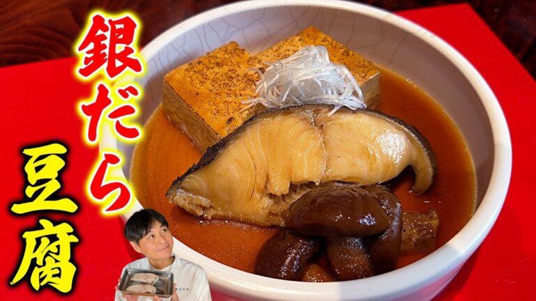 短時間で作るウマい煮魚！【銀だらと豆腐の煮付け】