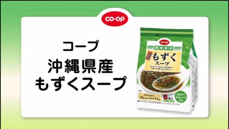 CO・OP　沖縄県産もずくスープ