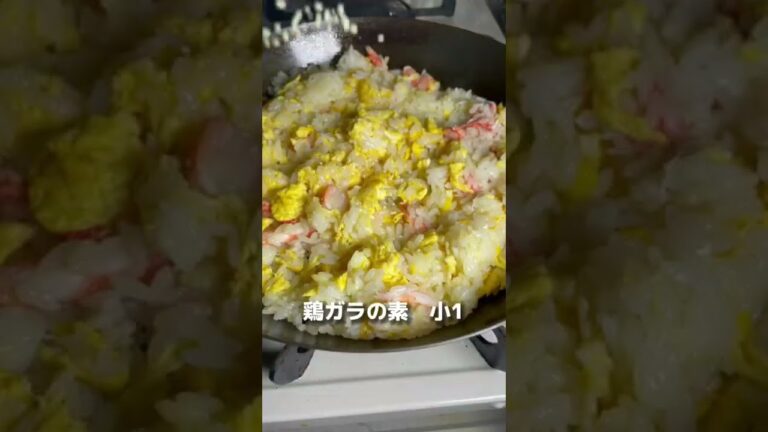 中華の鉄人カニレタスチャーハン🦀#shorts #料理