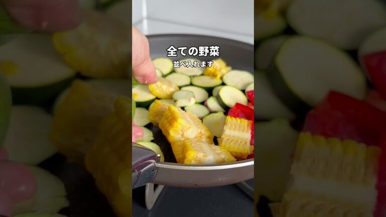 【夏野菜の焼き浸し】隠し味で食欲そそる！