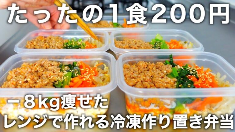 【低糖質＆高タンパク】【ビビンバ丼】オートミールと豆腐を使ったヘルシーなお弁当を5日分作り置きして冷凍します。