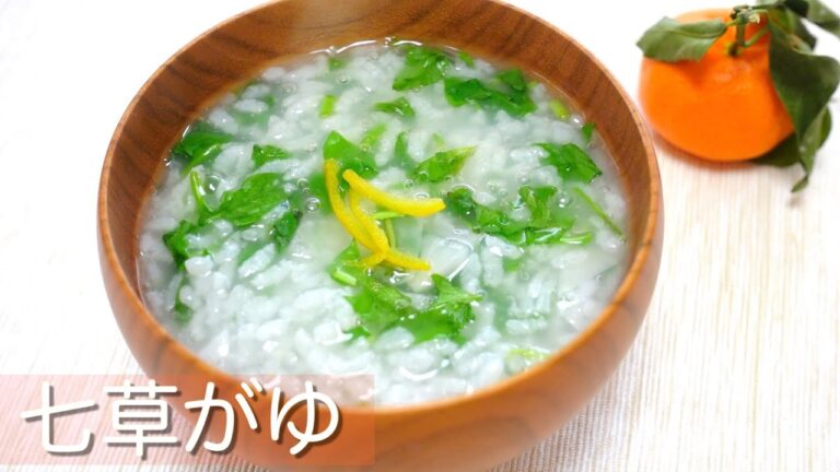 簡単！七草粥 作り方｜七草がゆ と献立｜餅入り｜だし巻き卵｜土鍋｜How to make rice porridge with seven herbs｜Japanese meal｜Eng Sub