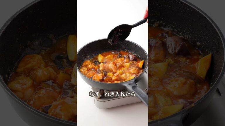 【悶絶チリソース5つのポイント】鶏肉となすのチリソース炒め