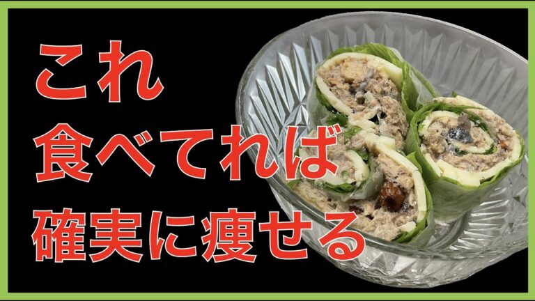 【ダイエット飯】鯖とアーモンドの生春巻き(これ食べてれば確実に痩せる一品)レシピの紹介です。美容、健康、ダイエット、筋トレにも是非ご活用くださいね。 #shorts