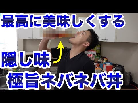 キムチオクラ納豆のネバネバ丼でチートデイ！腸内環境を整える！【飯テロ】