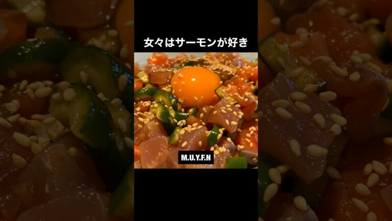 スーパーで半額の柵を漬けてポキ丼、1番賢い自炊のレシピの1つ