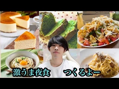 激ウマ夜食作ろうの会part25 巨大サーモン漬け作るモッパン