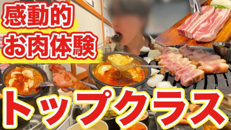 【韓国旅行】文句なしの熟成サムギョプサルひと口目で感動です | 韓国料理