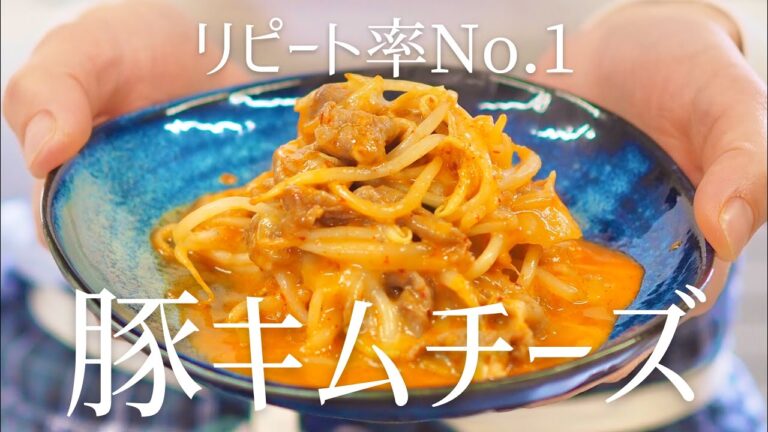 【おつまみ】カンタン神レシピ！至高のおつまみ！豚キムチーズ！