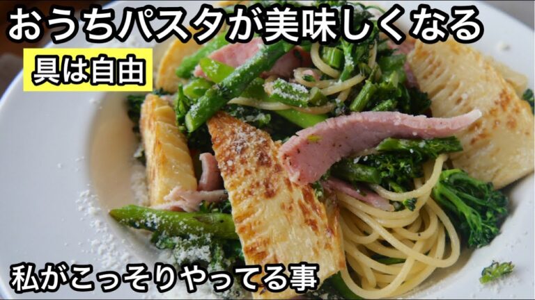 なるほど！こうすればおうちパスタが美味しく作れる！超便利なガーリックペースト紹介｜野菜たっぷりパスタ｜阿蘇ドライブ