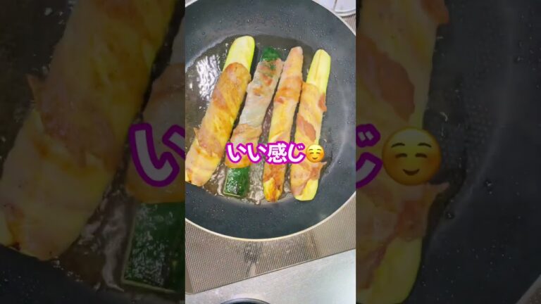 【簡単】ズッキーニの肉巻きチーズ焼き〜ズッキーニが安かった日のおつまみII〜おうちごはん #shorts