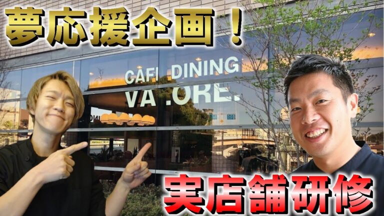 和歌山で活躍しているキッチンカーの料理人 山路君が研修に来てくれました