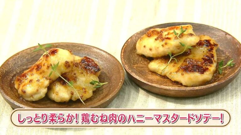 ラクうまゴハン「しっとり柔らか！鶏むね肉のハニーマスタードソテー！」