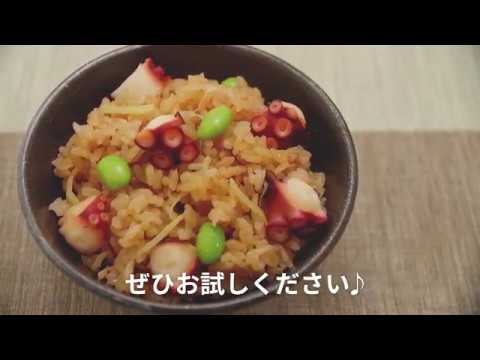 味の素 だし炊きたこ飯