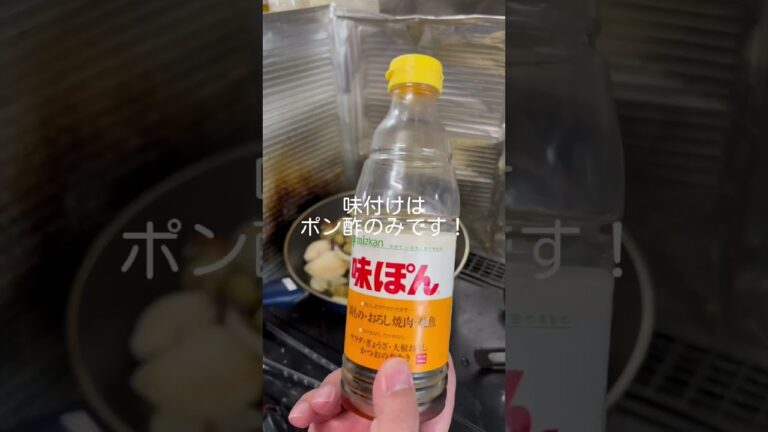 デブ飯82 味付けはポン酢のみ！鶏ムネのポン酢炒め#shorts