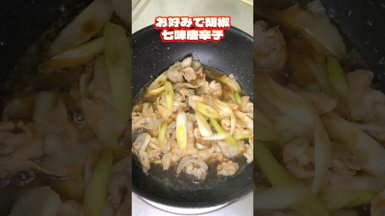 簡単がっつり　スタミナ葱豚丼 #料理 #簡単ごはん #簡単レシピ #夕飯 #自炊 #丼#おうちごはん