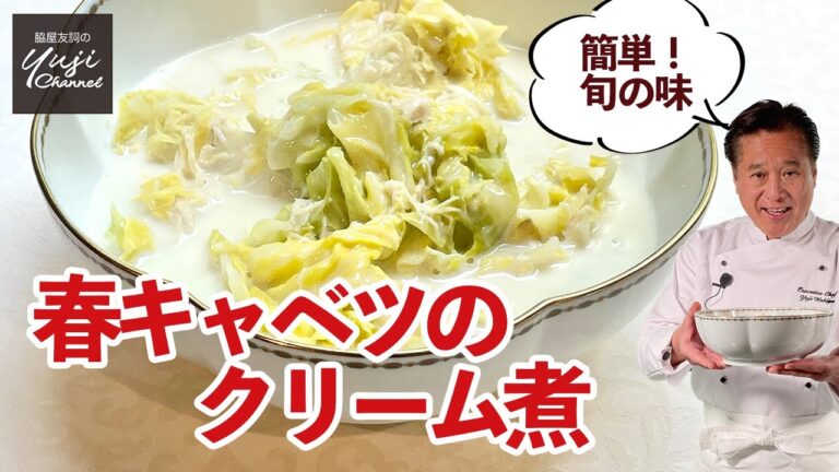 キャベツとホタテ水煮だけ♪簡単美味しいクリーム煮／野菜たっぷりレシピ／Creamed Cabbage with Scallops