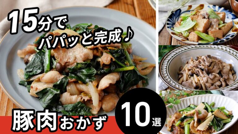 【豚肉おかず10選】お手軽おかずレシピ！夕飯のメインに♪｜macaroni（マカロニ）