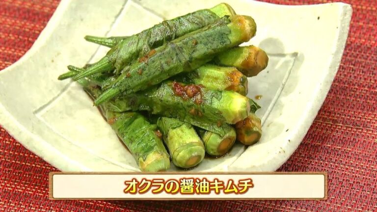 うんまかレシピ「オクラの醤油キムチ」