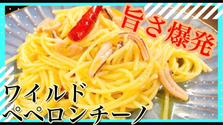 【簡単アレンジ】ペペロンチーノを誰でも進化させられる作り方！塩辛ペペロンチーノ！