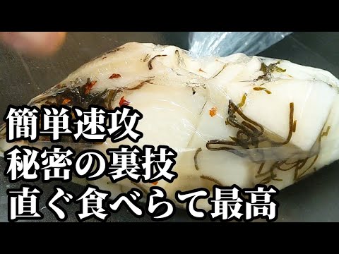 千枚漬けの簡単な作り方！1時間ほどで食べられる時短レシピ #Shorts