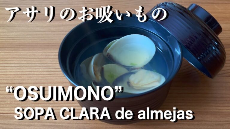 "OSUIMONO" Sopa clara de almejas 　顆粒だしで簡単アサリのお吸い物