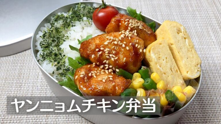 【お弁当作り】ピリ辛味でご飯がいくらでも進む！味付けも簡単！