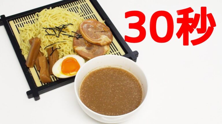 つけ麺 ごまだれ【リアル30秒クッキング】