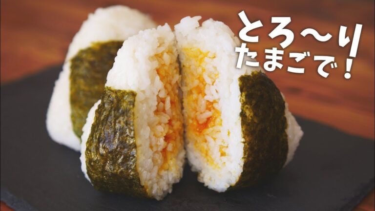 とろ〜りの黄身で！卵かけ風おにぎりの作り方 ~ rice ball with raw egg sauce【料理レシピはParty Kitchen🎉】