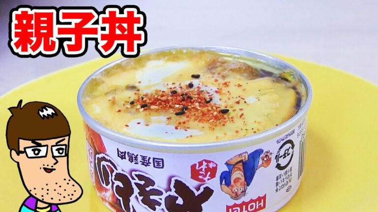 【簡単レシピ】焼き鳥の缶詰で親子丼を作ってみた。