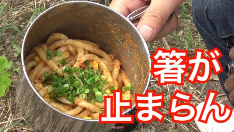 【キャンプ飯】超やみつき！！ごま味噌バターうどん