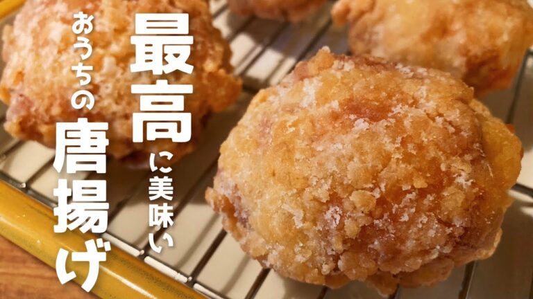 【最高のおうち唐揚げ】スパイス香るサクサクジューシー！美味しいおうち唐揚げの作り方！/一人暮らしのおうちごはん