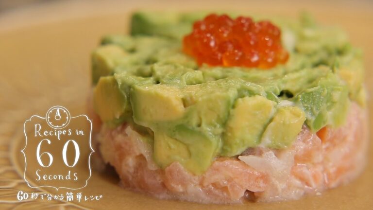 Salmon and Avocado Tartar：サーモンとアボカドのタルタルのつくり方 | Recipes in 60 sec