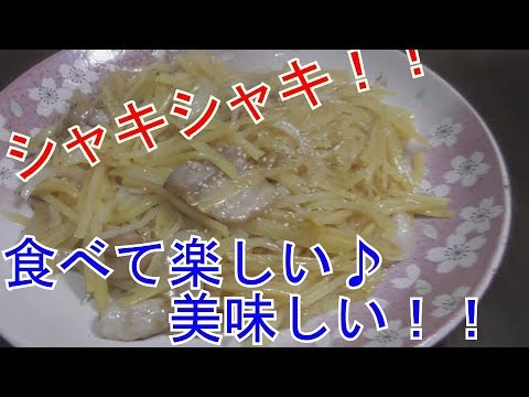 【簡単料理動画】おつまみ中華！！？ジャガイモと豚肉のオイスター炒め！