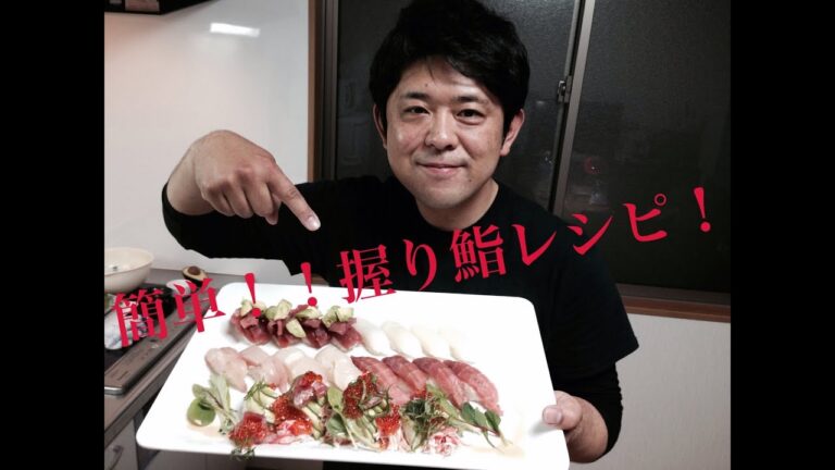 【板前社長が教える！！】　簡単、握り寿司作り方！！Part1 酢飯　How to make delicious SUSHI I!!　ひょっこりごん助　六実　新鎌ヶ谷