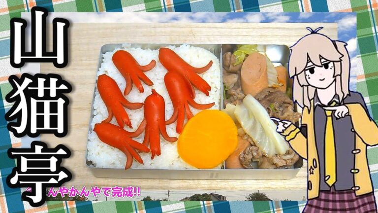 【お弁当の簡単レシピ】野菜炒めとタコさんウインナーのお弁当！絶品！