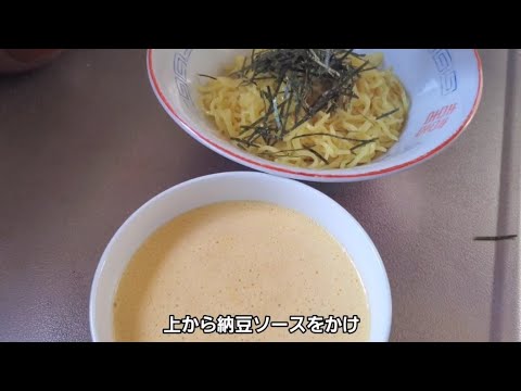 泡納豆つけ麺