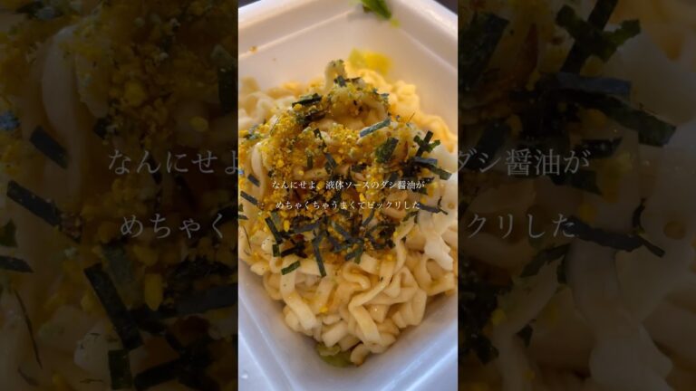 SNSで話題！のりたま焼きうどん！