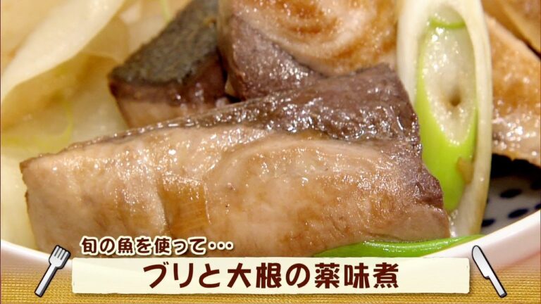 ブリと大根の薬味煮（ナマなキッチン）