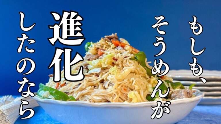 そうめんチャプチェ