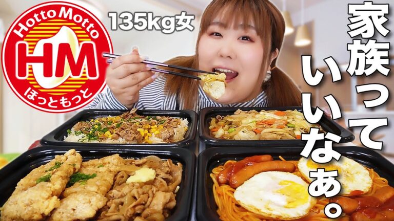 【コスパ最強】ほっともっとのファミリパックは一人で食べても美味しい！！