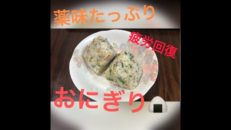 暑い夏にぴったり！薬味たっぷり混ぜ込みおにぎり