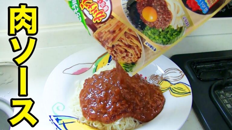 そうめんを激ウマにして食べる肉ソースを発見！