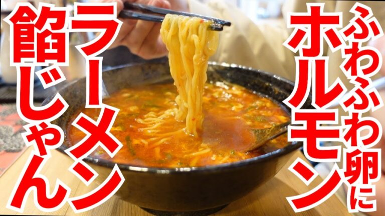 【中毒性抜群なご飯とあうラーメン‼︎】とろける餡と辛味で病みつき‼︎丸亀製麺シェイクうどんばりのテイクアウトメニューも‼︎らーめんの名店【麺酒場 杯】香川県高松市