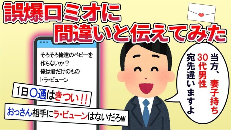 俺に１日〇通、必ずロミオメールが送られてくるんだが・・・【作業用・睡眠用】【2ch修羅場スレ】