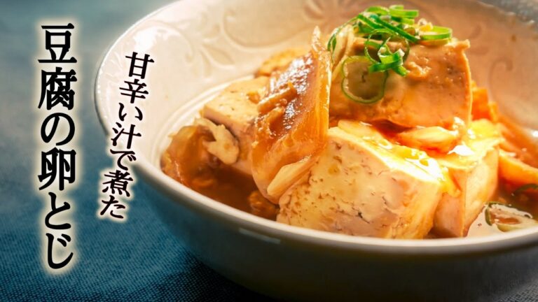 【豆腐の卵とじ】の簡単な作り方/卵と温かい豆腐がやさしい味♪【豆腐レシピ】