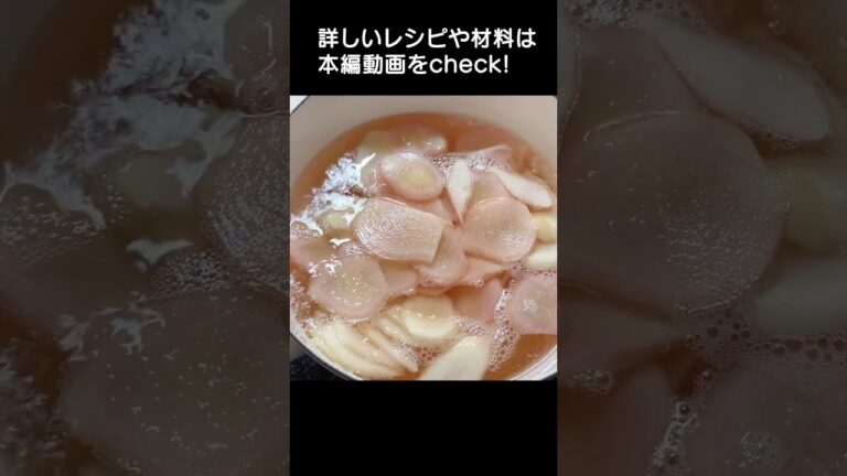 新生姜が驚くほど美味くなる「自家製ガリの作り方」#料理 #新生姜 #新生姜の甘酢漬け